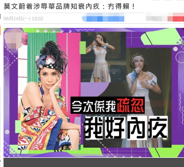 莫文蔚|莫文蔚道歉讲实话被骂惨，都2021年了还有人以为明星自己搞造型？