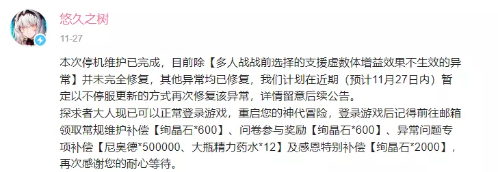 悠久之树|《悠久之树》的老板还有多久会被自家游戏的BUG“气晕”？