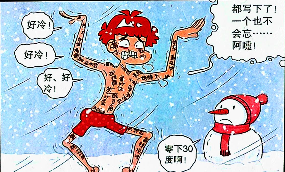 漫画|校园“带饭王者”重出江湖，小衰的“傻瓜式奉献”却被传为笑柄！