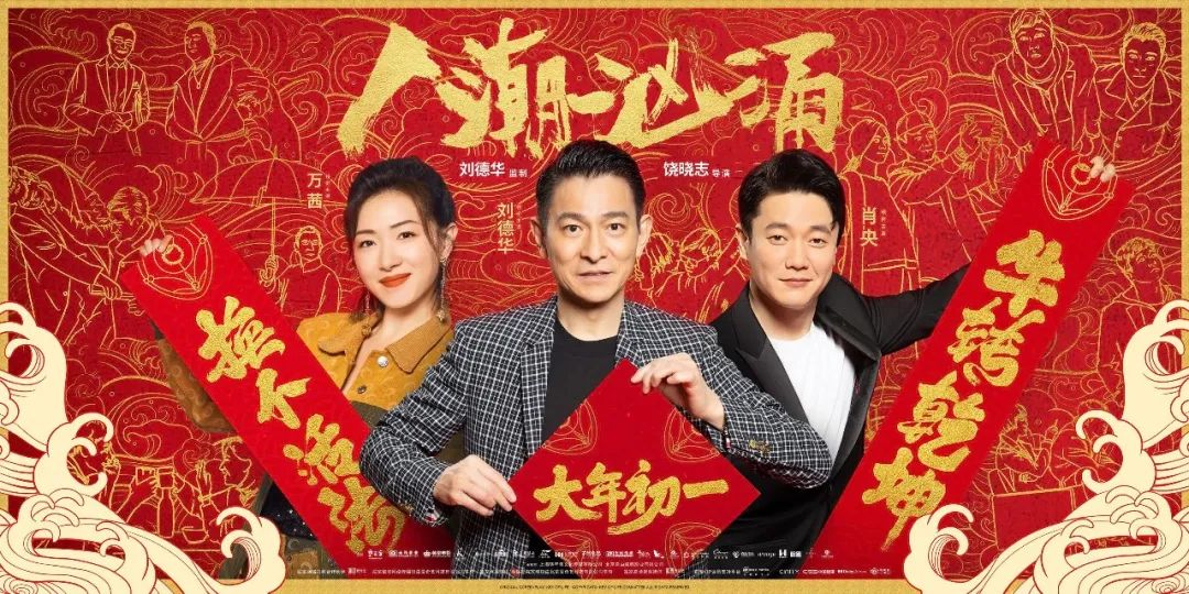 刘德华|《恭喜发财》才是刘德华的第一金曲，传唱度秒杀所有天王巨星