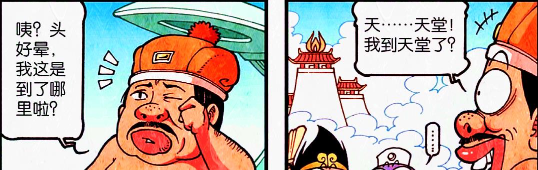 漫画|天宫凡人数量加一？小外折腾激光，竟意外给降龙找到一个小伙伴