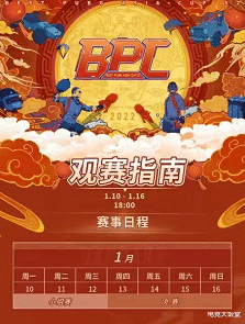 官宣|绝地大饭堂：BPC亚洲杯S2完整赛程公布，大胡子官宣离开FaZe