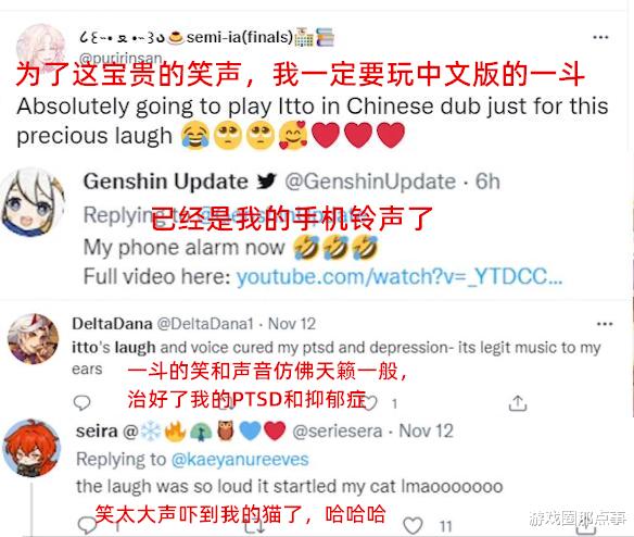 原神|原神新角色笑声洗脑，老外们也蚌埠住了，还有人专程看中文版