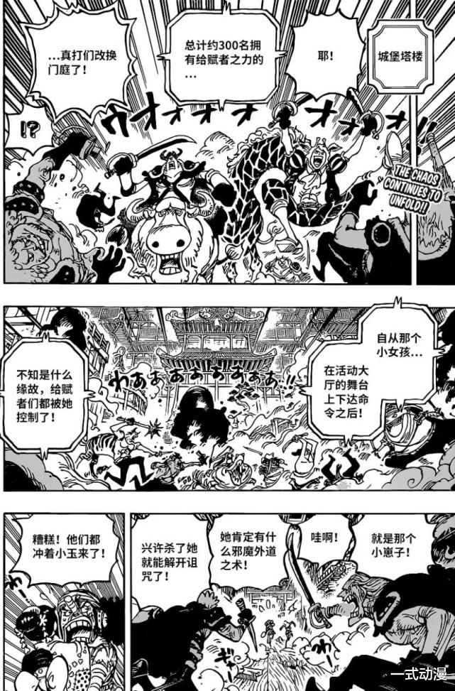 海贼王|海贼王：甚平碾压六方名角，福兹弗因一个传说吓到逃跑