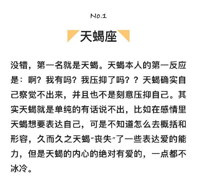 奇怪小女儿|十二星座谁最常压抑自己的情感