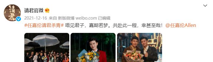 任嘉伦|《请君》杀青仅20天,任嘉伦再度进组,看到女主,心情复杂