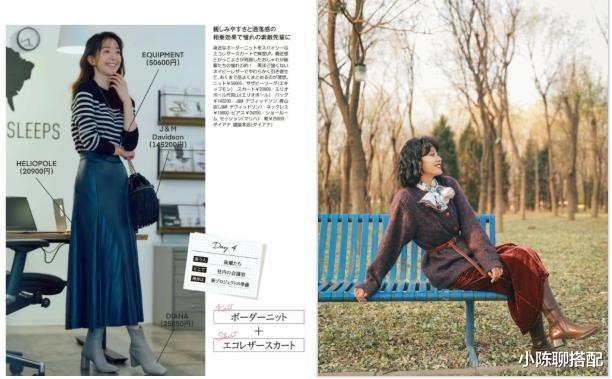 小陈聊搭配 穿衣别太复杂，中年微胖妈妈们试试“半裙+靴子”，显瘦又高级