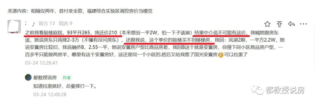 |鼓楼庭苑小洋房，就在大儒世家旁，盘点福州市区近期鲜活成交案例