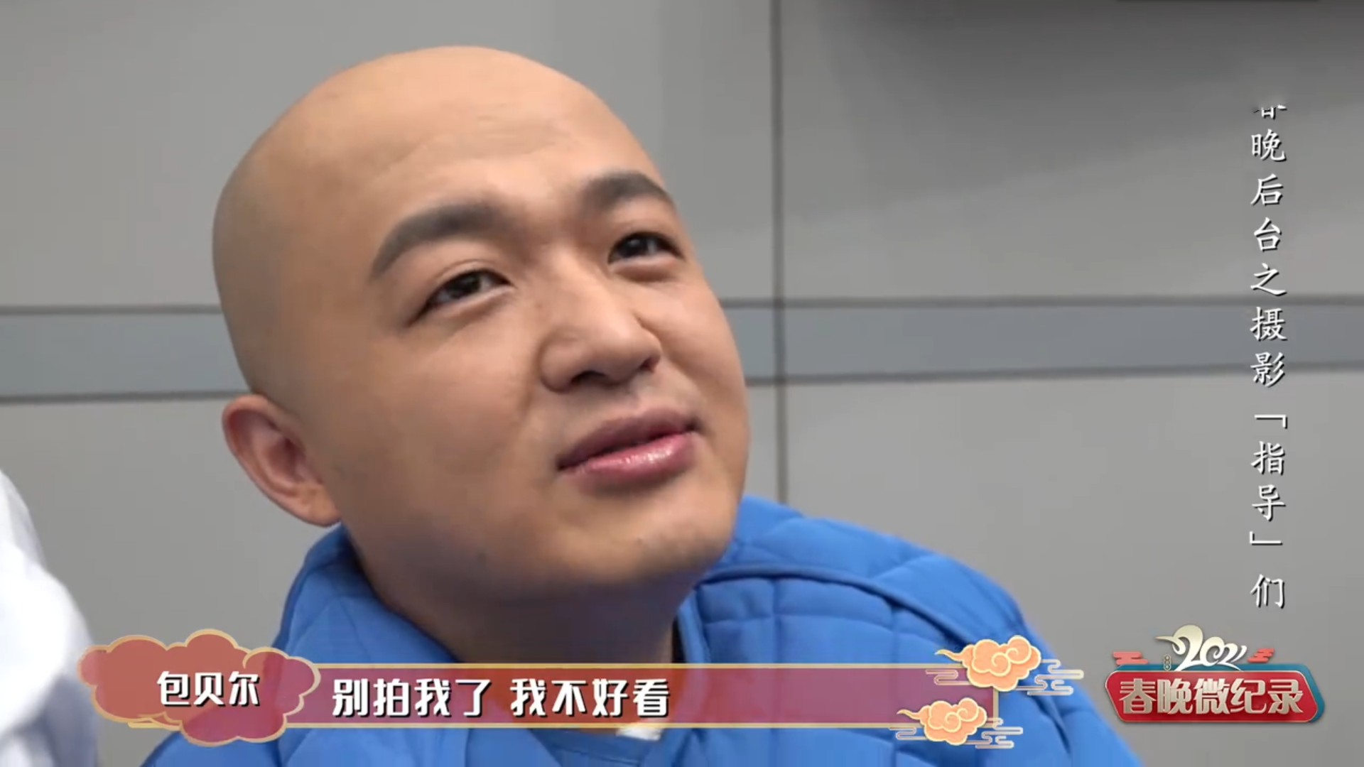 春晚|春晚后台众生相，明星低调似路人，成龙忙合影，张嘉倪乖乖坐角落