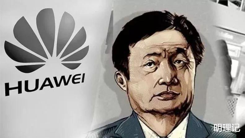 明理记|心理学：华为任正非的一个小举动，使小员工对高情商有了新的定义