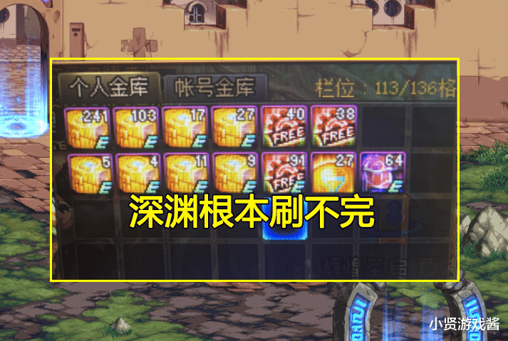 地下城与勇士|DNF：第4波金秋商城活动曝光！3款礼包1款免费，但依然继续摆烂