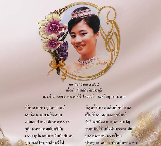 |64岁颂莎瓦丽久违现身，祈福有女儿代劳，曾接待外宾气场十足