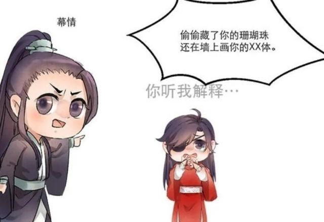 谢怜|天官赐福，花城变花三怂，被众人说得无地自容