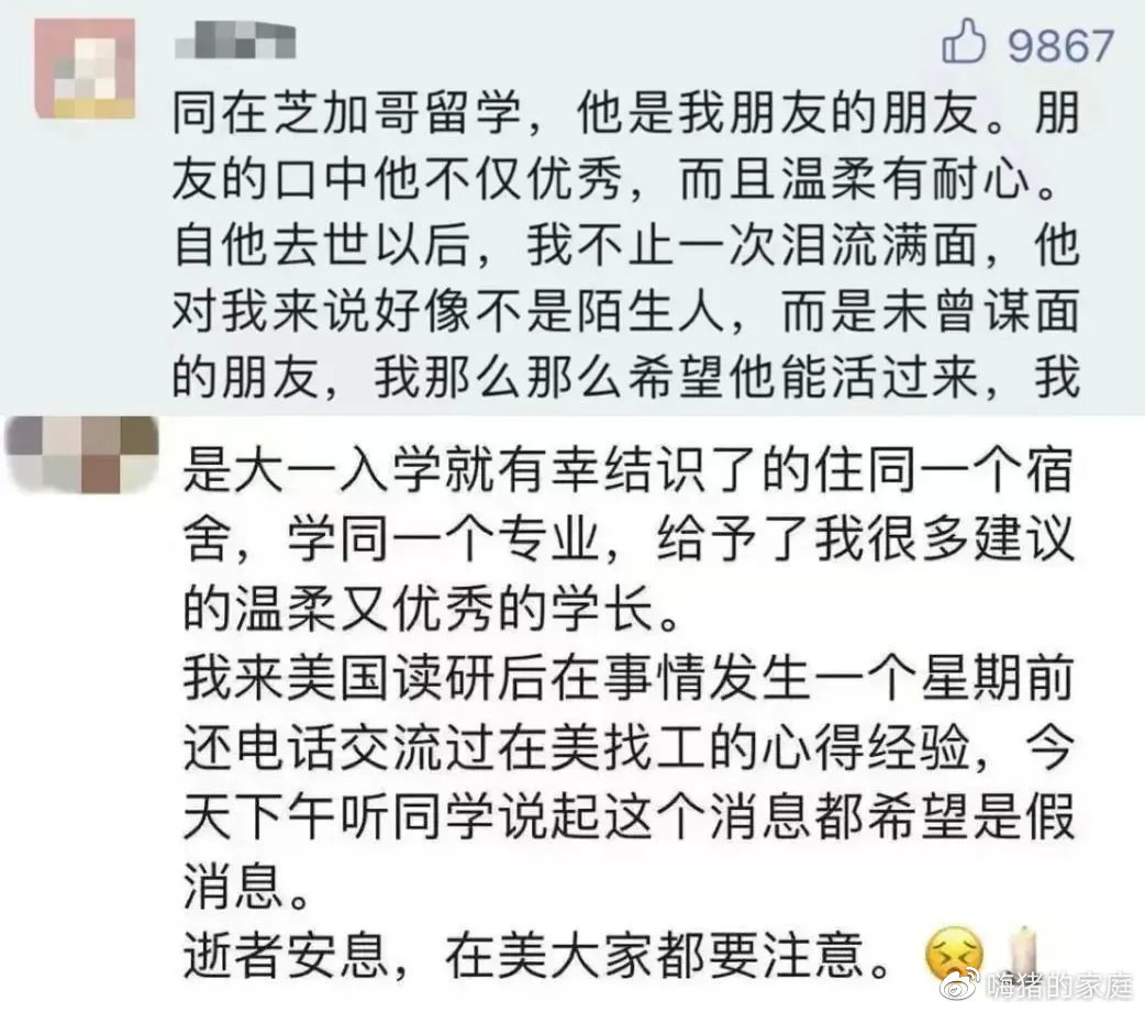 浙江省|今晚，他意外身亡！全网刷屏：“这么多人爱过你，一路走好……”