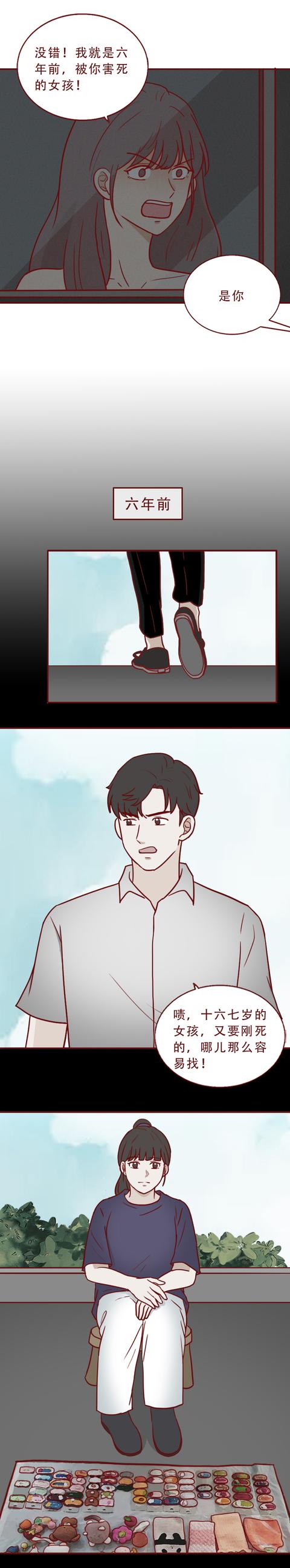 漫画|为了配阴婚,他连续杀害两名单身女性,漫画揭露可怕的封建旧俗