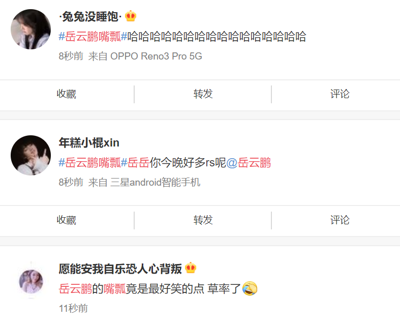 岳云鹏|央视春晚岳云鹏出现明显“失误”，“嘴瓢”惹网友热议