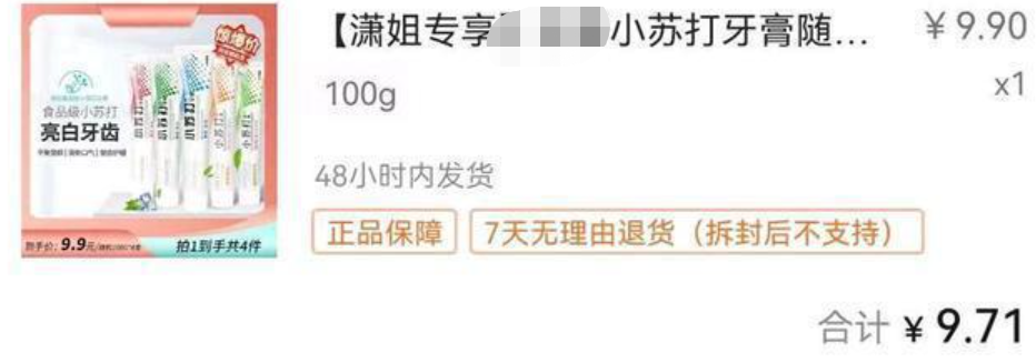 明星|99元卖黄金、六百万送福利、直播间痛哭流涕，明星卖货套路多！