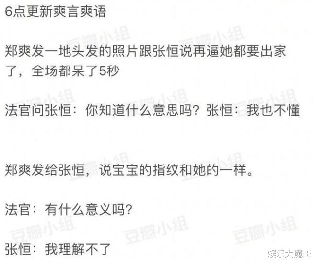 沈腾|郑爽出席庭审现场照曝光，脚踩高跟鞋太飒了，但庭审发言对其极为不利