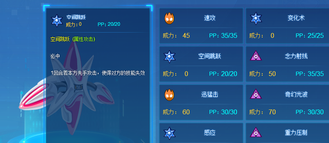 赛尔号|赛尔号：昔日超能系之王，12年进化多次，与哥哥合体进化成神宠