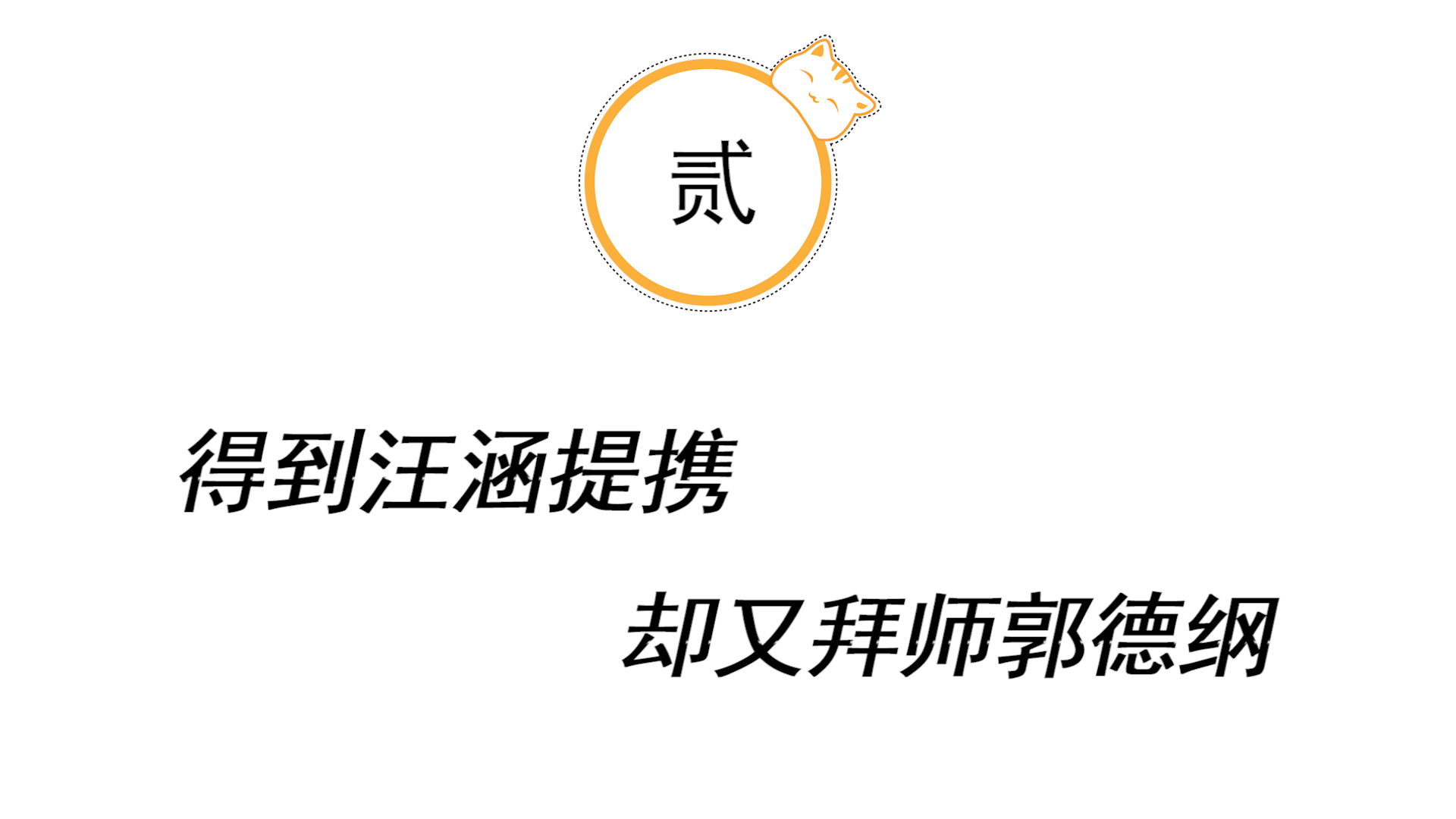 欧弟|“惨不忍睹”欧弟：落魄公子为父还债扮丑卖笑，如今事业家庭皆输