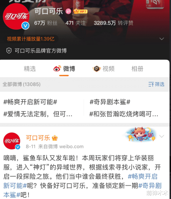 张哲瀚|张哲瀚凉凉？多家品牌方删除代言，央媒下场发声：历史真相莫错位