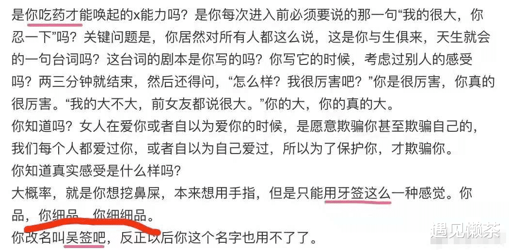 遇见懒茶|吴亦凡被官媒点名:加拿大炮王这次真被都女士的小拳拳打残了?