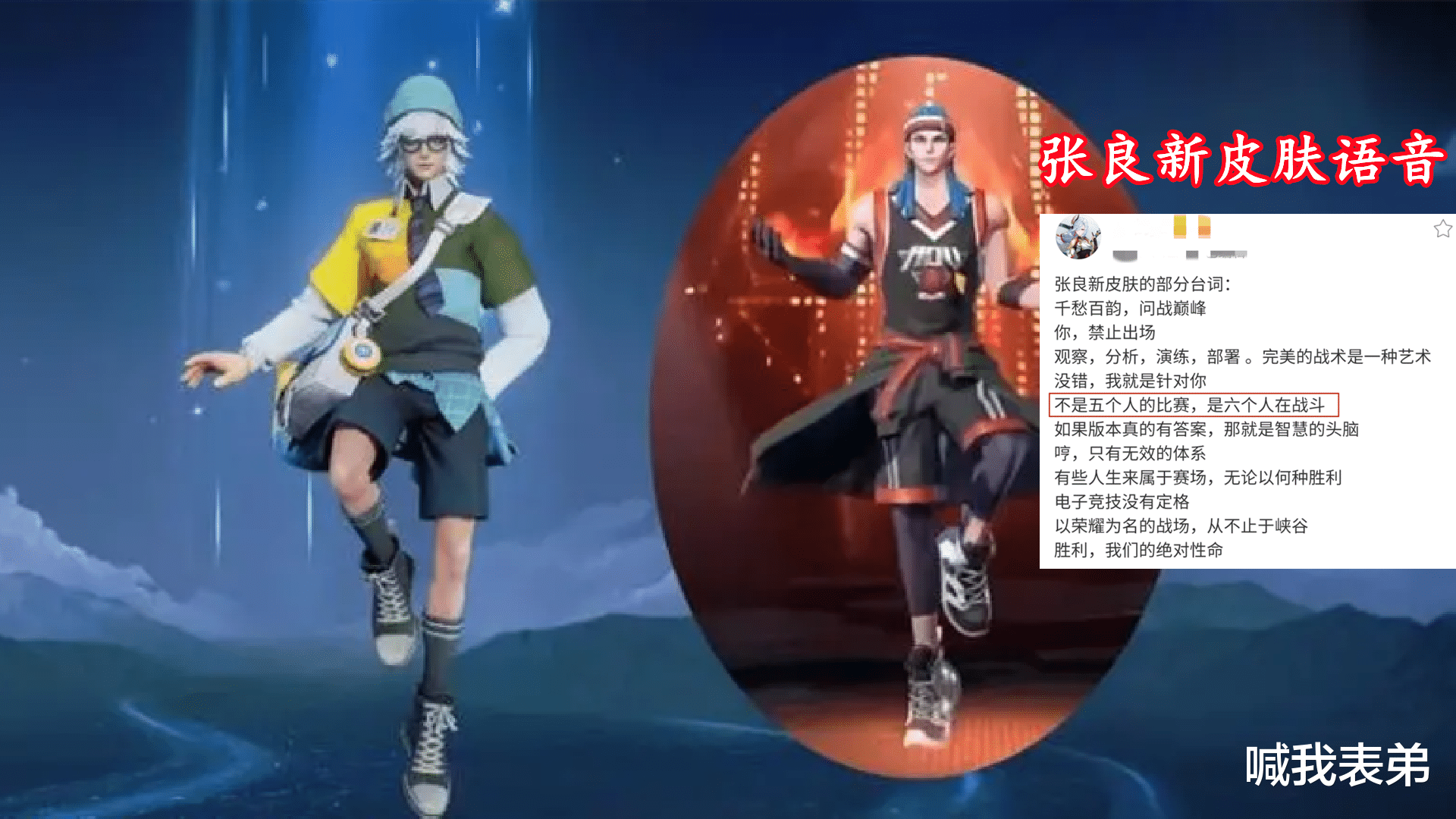 教练|暃碧珀绯影公布，皮肤却没有特效，张良教练皮肤来袭，最低0点券