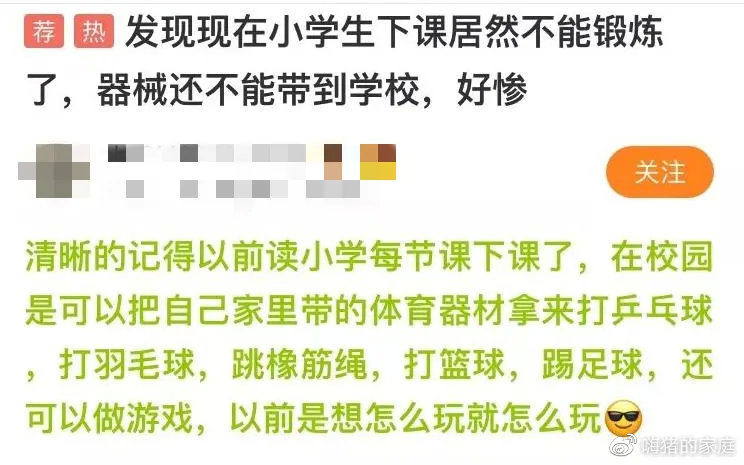 嗨猪的家庭|“休息令”来了,将于9月1日开始执行,家长心里的石头落地了!