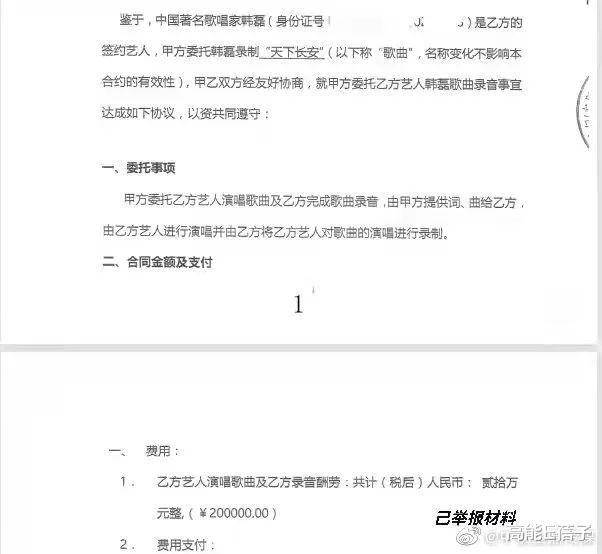 韩磊|正面开撕!韩磊与前经纪人彻底决裂,遭其举报涉税务问题