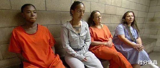 美国|美国女子监狱的性侵问题，比男子监狱还要高4倍