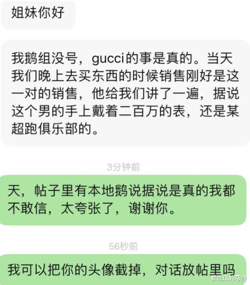 女孩 太古里男生带女生逛Gucci，不买单当众羞辱