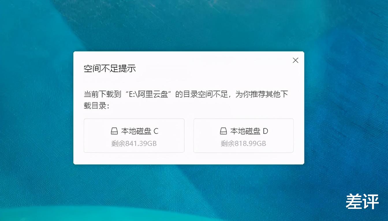 软件|把网盘空间变成电脑硬盘，这软件简直了