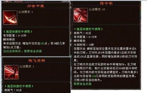 网游|天龙网游：第十四大门派命名“丛刃”，工资系统重做，副本减负