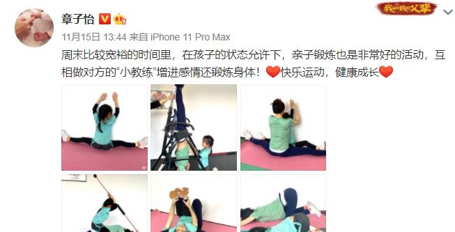 章子怡|42岁章子怡倒吊露出纸片腰！一字劈叉长腿惊艳，5岁女儿身材随妈