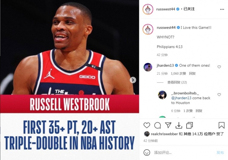 威斯布鲁克|火了!老詹+哈登祝贺威少斩获神数据,威少妻子晒图打趣:我口渴了!
