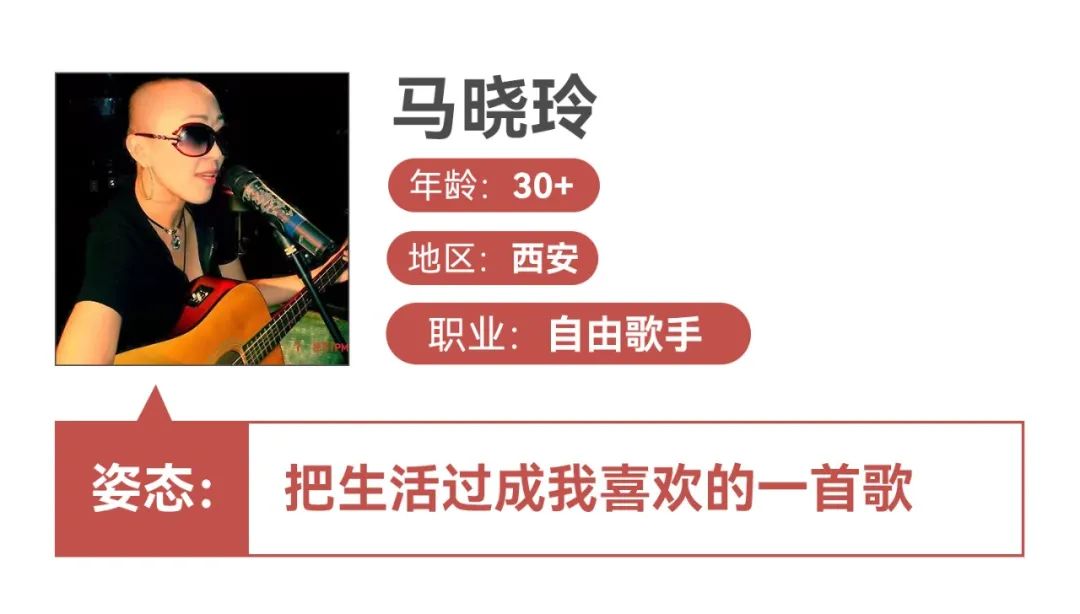 女孩|摘下名校光环，逃出体制内，一个流浪女歌手「在路上」的17年