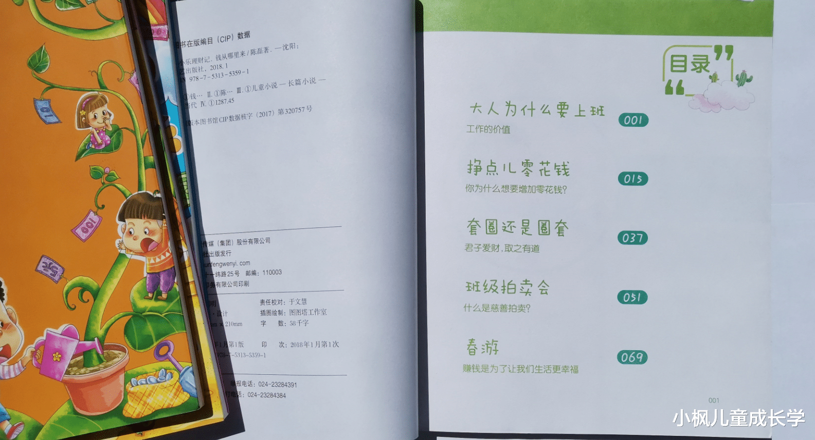 小枫儿童成长学|巴菲特教子智慧：越穷的人，越会在这3方面大方，富人看破不说破