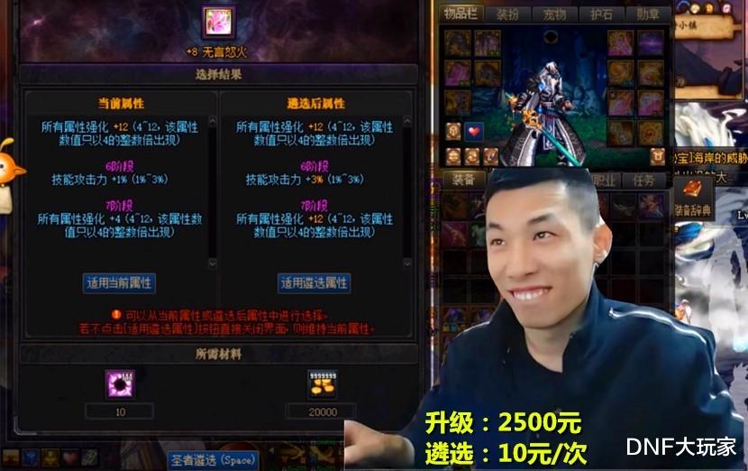 旭旭宝宝|?DNF：旭旭宝宝的挖矿人！4分钟收益21元，但仅限跨6玩家