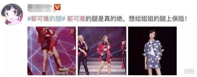 薇薇 郁可唯美腿上热搜,想拥有同款“漫画腿”?每天坚持这几个动作!