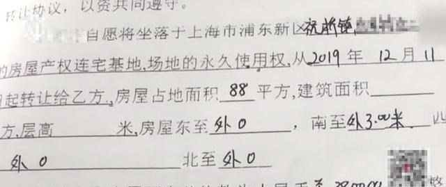 万科|上海88平2层楼卖中介38万，中介转手卖83万，大爷后悔欲毁约遭拒