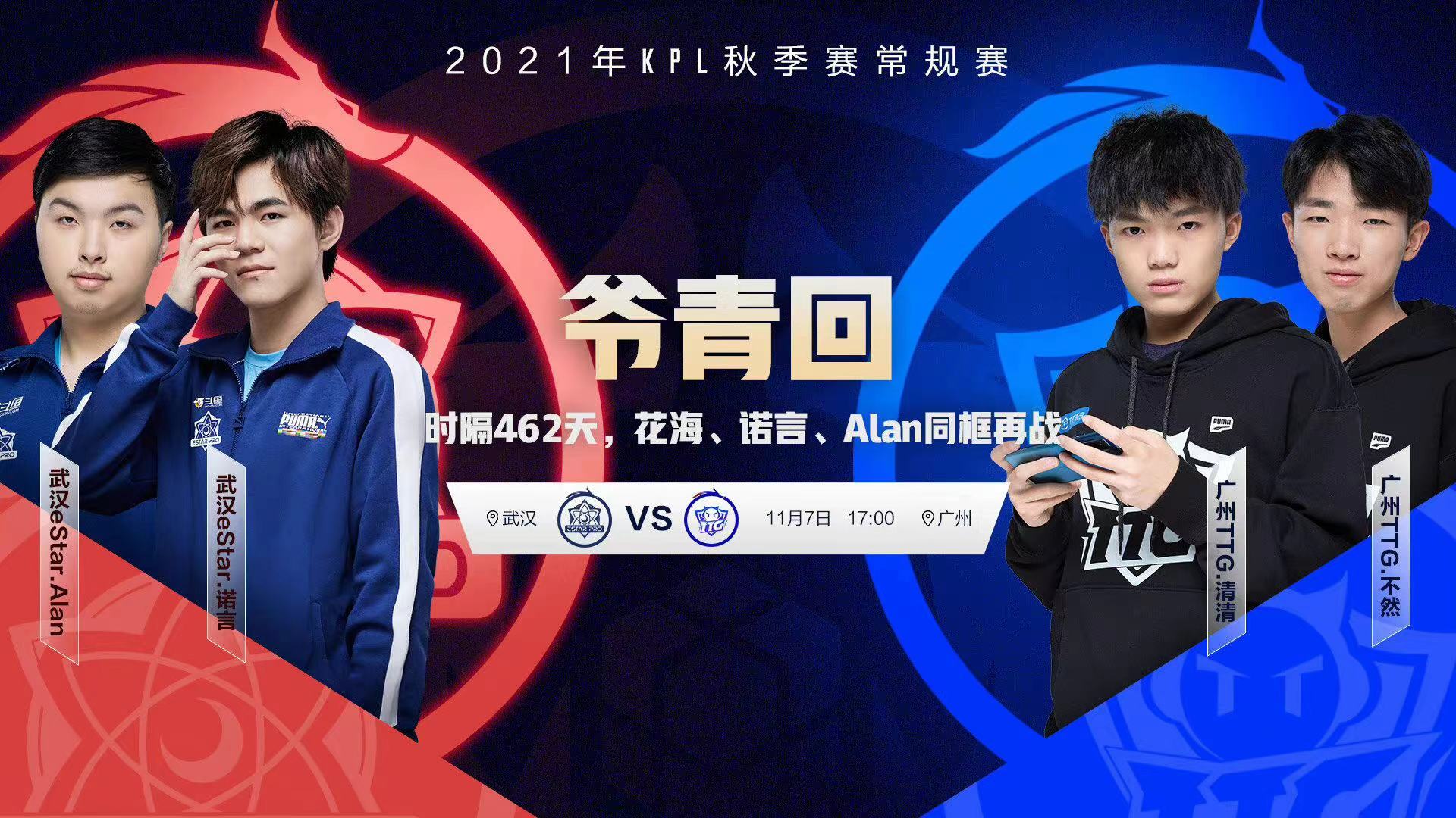诺言|KPL：诺言首发上场！ES情怀阵容重聚，网友：就差个猫神了