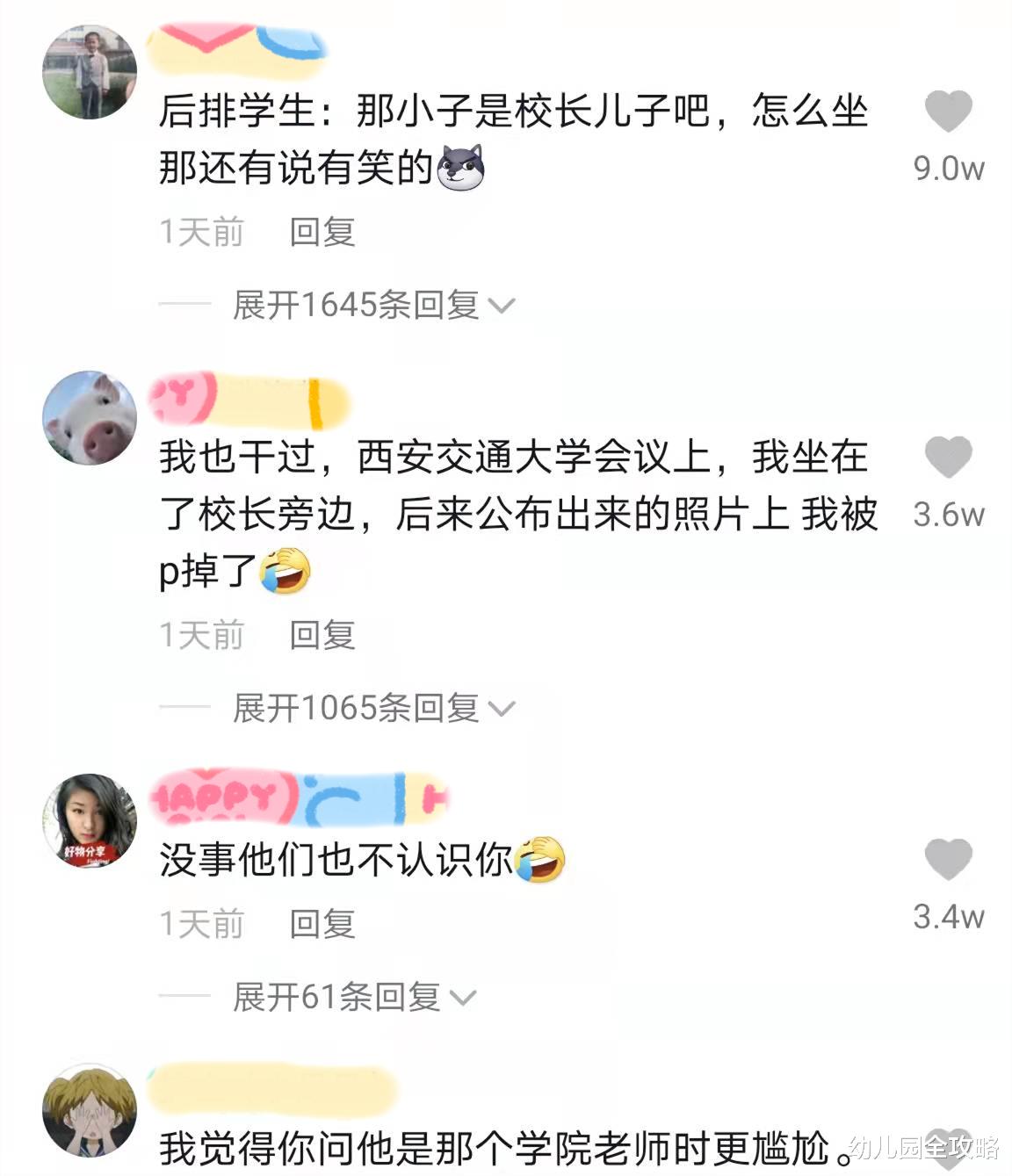 |大写尴尬！学校新年音乐会，学生误入领导座位，网友: 高低整两句