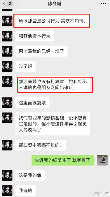 孟美岐|孟美岐被指“小三”，男方发文承认，疑似要自杀，曾参加过新说唱