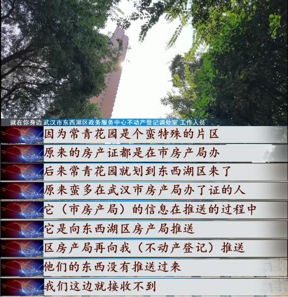 宝山|房子卖了，房屋登记信息却无法注销！男子一怒之下竟这么做