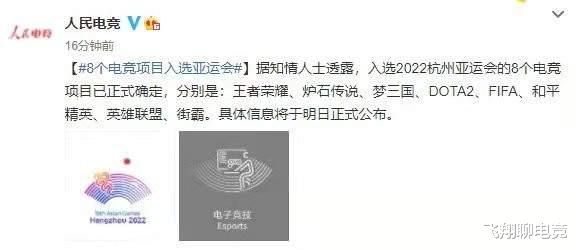 fly|王者荣耀入选亚运会，中单猫神难以上场，边路Fly稳了