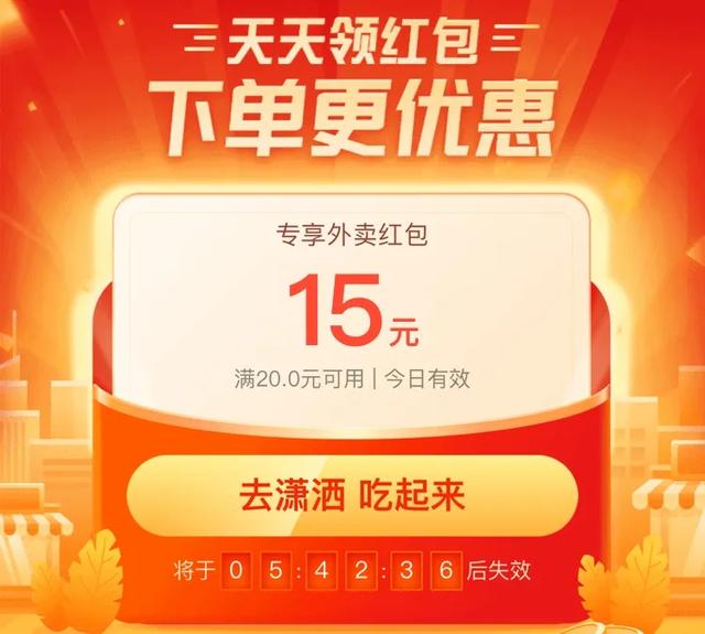 煎蛋 (待会儿删) 蛋友速看，刚发现的外卖 漏洞