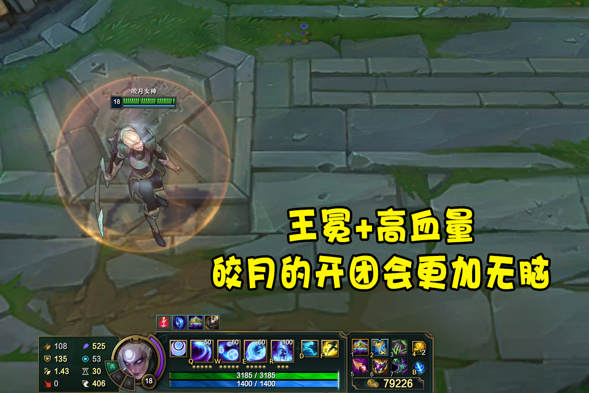 设计师|加强英雄也要挨喷?LOL打野皎月重回T1,玩家却对设计师阴阳怪气