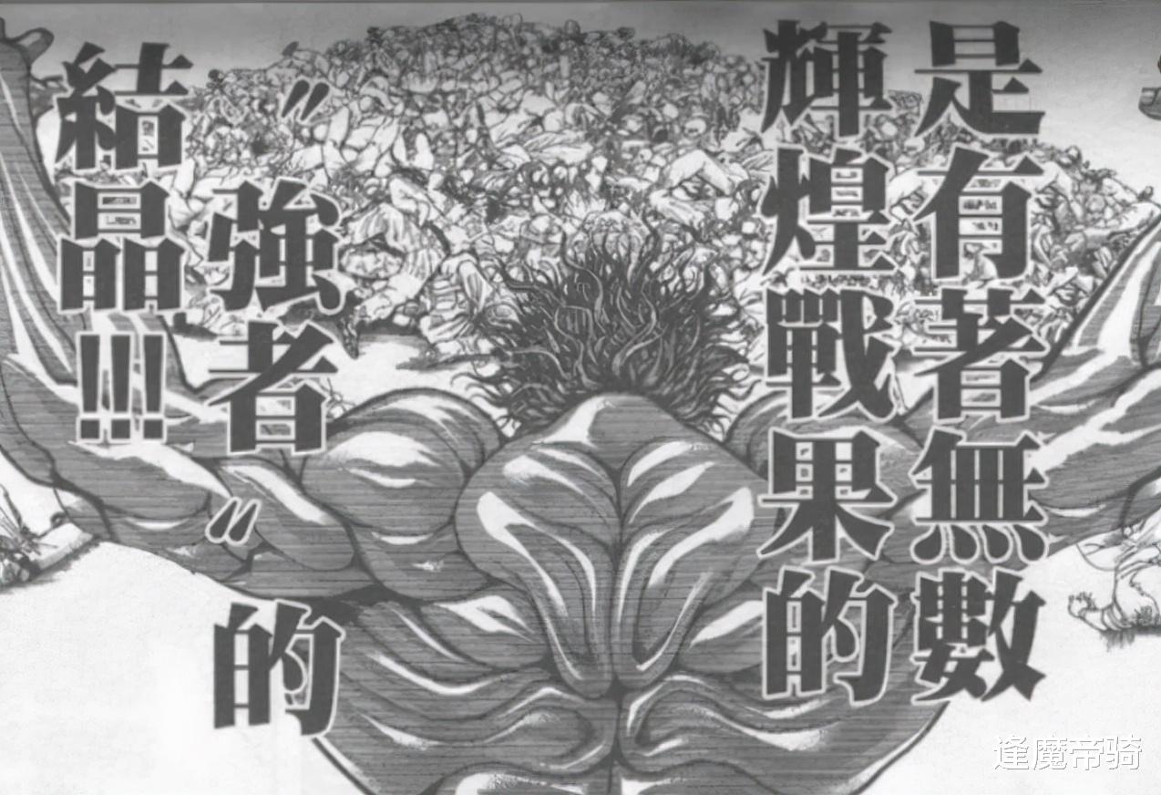 刃牙|刃牙：“鬼背”觉醒, 并非天下无敌, 勇次郎也有避而不战的时候！