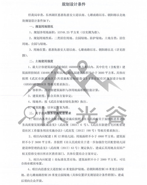 世界500强|东西湖临空港经济开发区土地挂牌|计划入2家世界500强