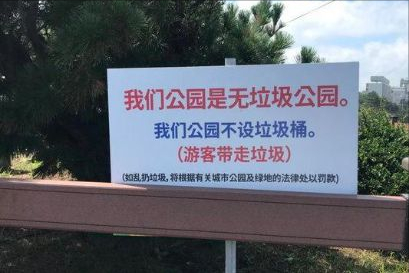 在越南之後，德國也貼出針對中國遊客的標語，網友：太羞愧瞭-圖2